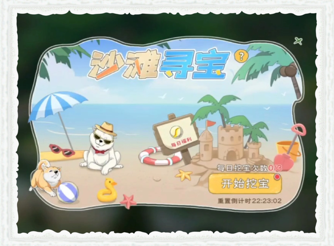 寻找夏日的宝物手游安卓下载 收集宝藏感受夏日乐趣