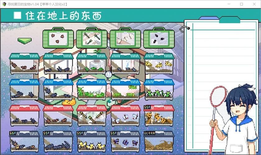 寻找夏日的宝物最新版本更新内容抢先看