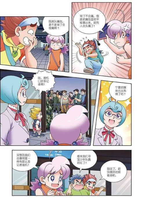 寻找夏日的宝物汉化版最新内容抢先看