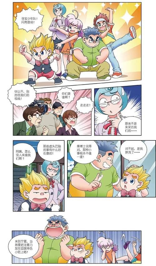 寻找夏日的宝物汉化版最新内容抢先看
