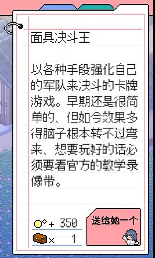寻找夏日的宝物游戏下载 电脑手机双端安装指南