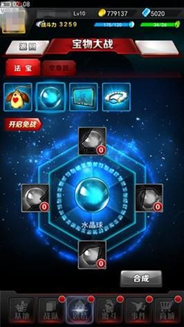 寻找夏日的宝物游戏下载 电脑手机双端安装指南