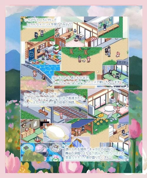 寻找夏日的宝物游戏下载指南 开启你的夏日寻宝之旅