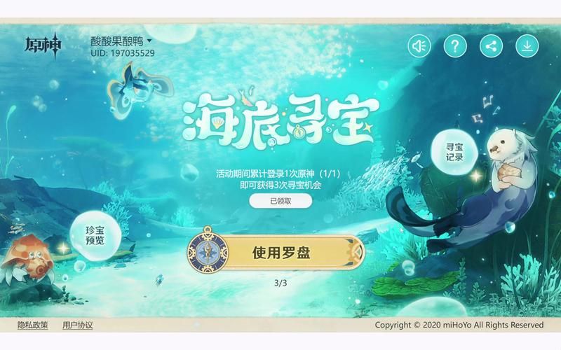 寻找夏日的宝物游戏下载指南 开启你的夏日寻宝之旅