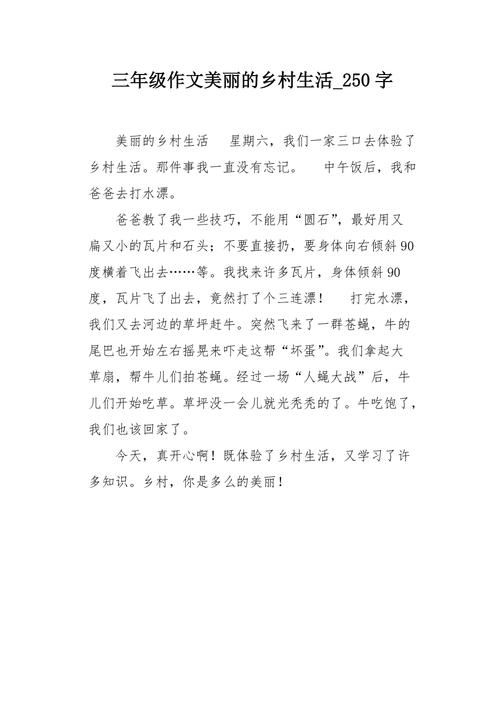 寻找我的乡村生活下载地址 最新版本免费获取