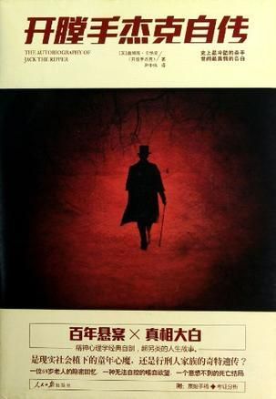 寻找我的早年生活下载地址 这本自传电子版哪里能下