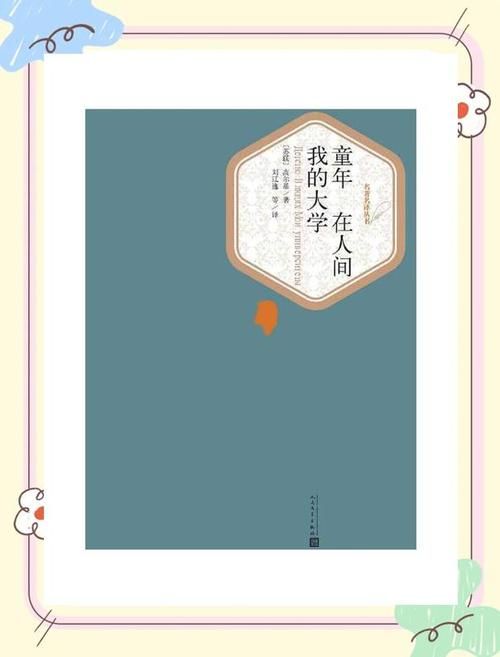 寻找我的早年生活下载地址 这本自传电子版哪里能下