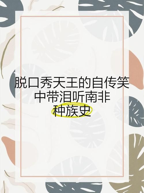 寻找我的早年生活下载地址 这本自传电子版哪里能下