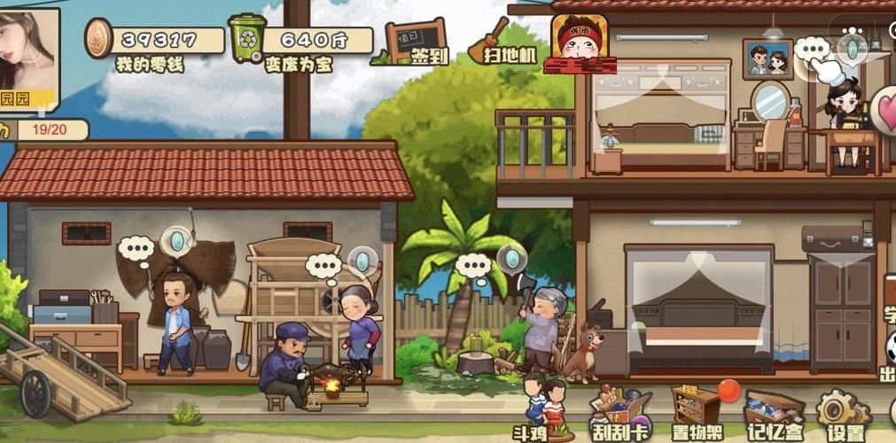 寻找童年记忆必玩 我的早年生活安卓汉化游戏推荐