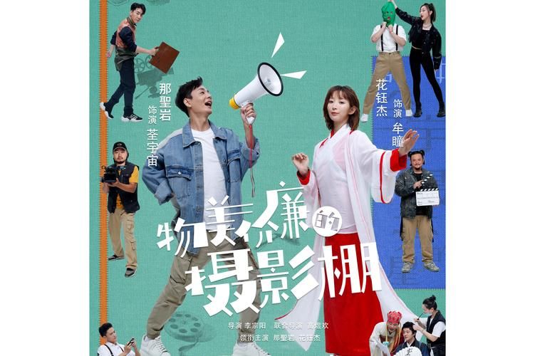 导演请拍摄各种各样的我官网带你玩转创意拍摄