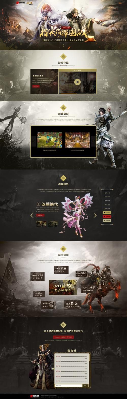 导演请拍摄各种各样的我游戏官网最新活动资讯