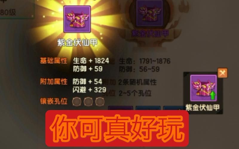 封印洞窟安卓版更新内容 新增关卡与装备一览