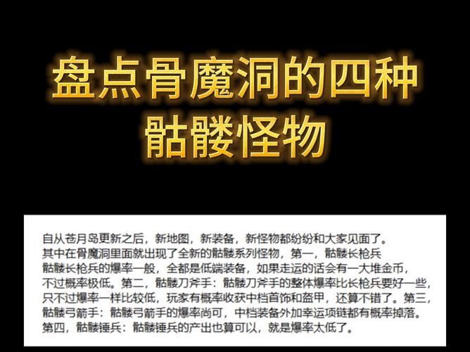 封印洞窟最新版本BOSS打法 轻松击败强力怪物