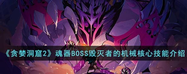 封印洞窟最新版本BOSS打法 轻松击败强力怪物