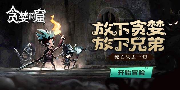 封印洞窟最新版本是多少 更新内容全知道