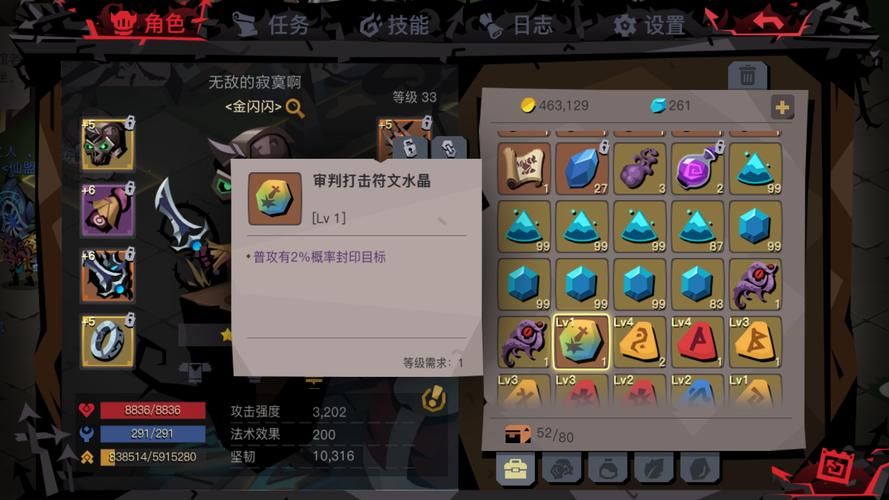 封印洞窟游戏攻略必备 道具收集与升级技巧全攻略