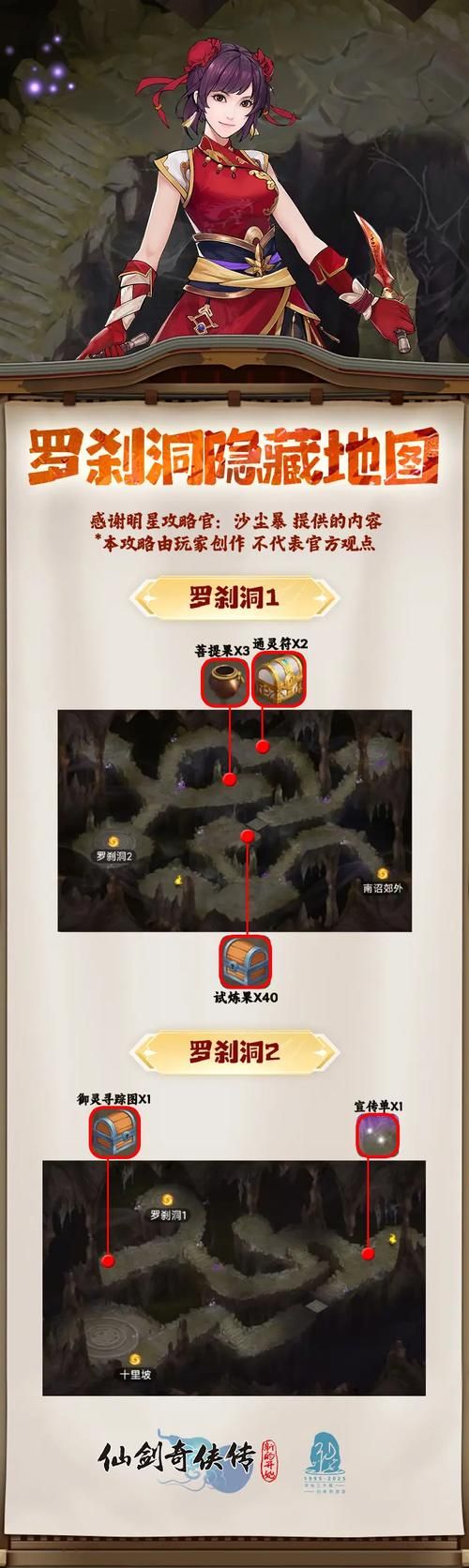 封印洞窟版本大全全版本通关技巧分享 封印洞窟版本大全全版本通关技巧分享