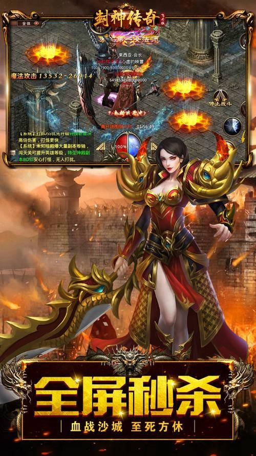 封神传骑下载地址在哪 快速找到游戏安装包