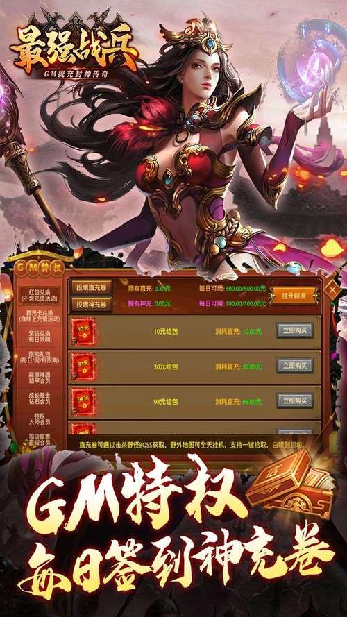 封神传骑下载地址在哪 快速找到游戏安装包