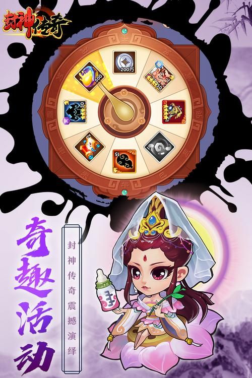 封神传骑下载地址在哪 快速找到游戏安装包