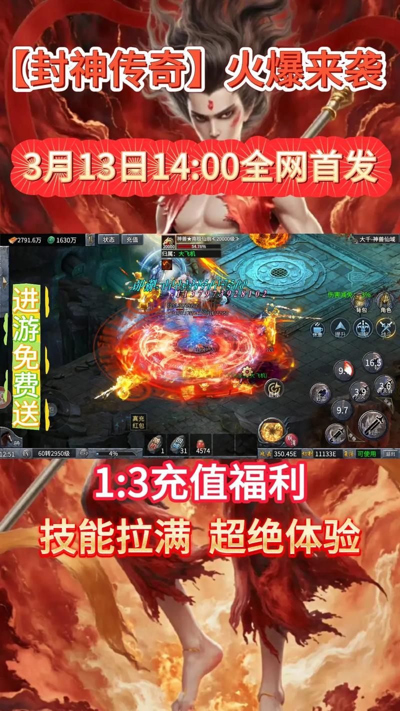 封神传骑下载地址在哪 快速找到游戏安装包