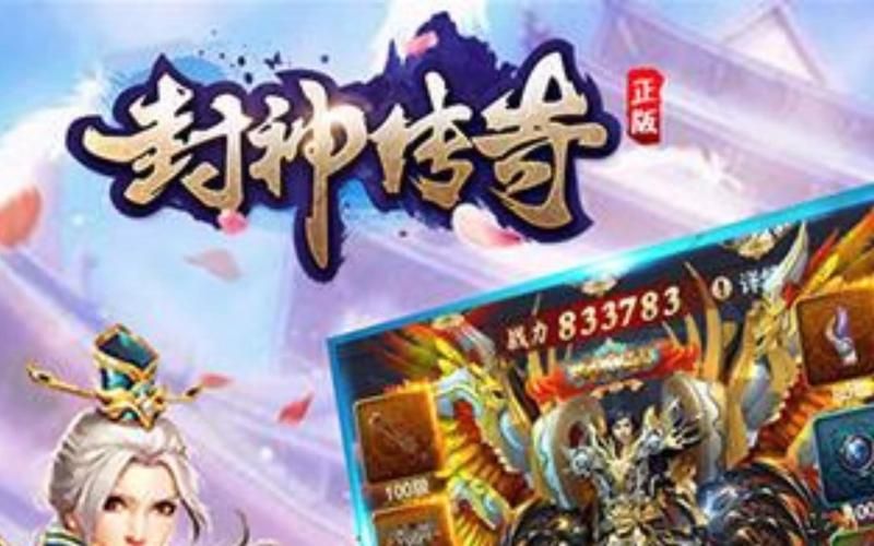 封神传骑下载地址在哪 快速找到游戏安装包