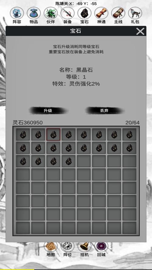 封神传骑下载教程 手把手教你快速安装游戏