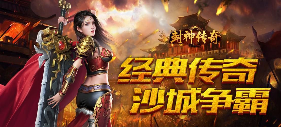 封神传骑下载教程 手把手教你快速安装游戏