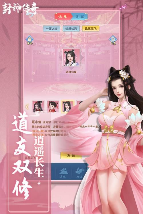 封神传骑下载教程 手把手教你快速安装游戏