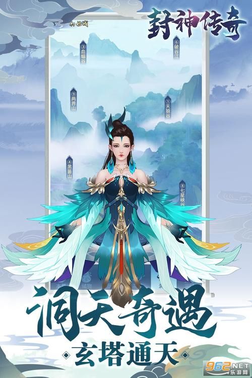 封神传骑下载教程 手把手教你快速安装游戏