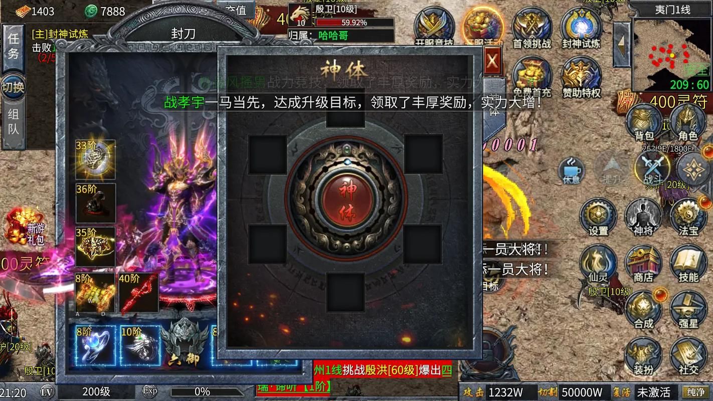 封神传骑下载教程 手把手教你快速安装游戏