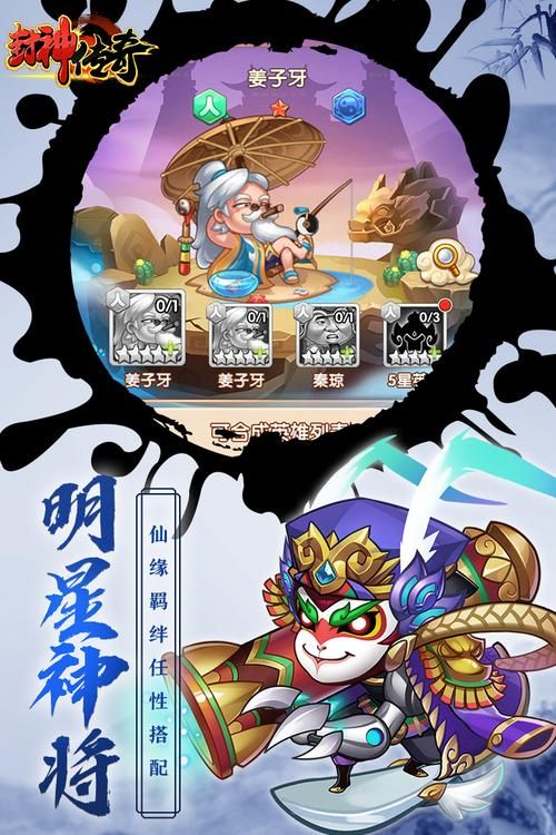 封神传骑安卓下载地址 官方正版安全无病毒
