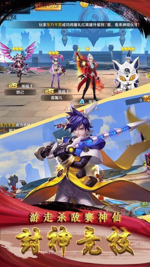 封神传骑安卓汉化版下载 手机畅玩中文神话冒险