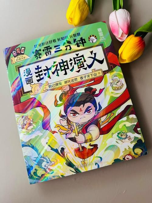 封神传骑安卓汉化版下载 手机畅玩中文神话冒险