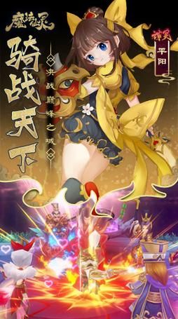 封神传骑安卓汉化版下载 手机畅玩中文神话冒险