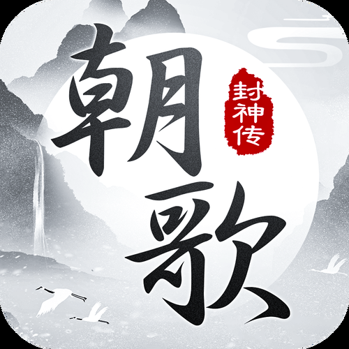 封神传骑官方正式版下载最新版安卓苹果全适配