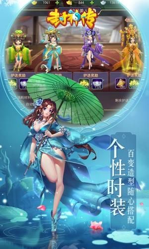 封神传骑官方正式版下载最新版安卓苹果全适配