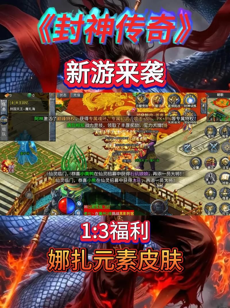 封神传骑官网职业选择推荐与技能详解