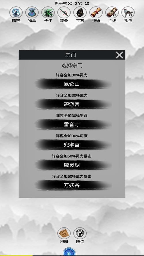 封神传骑官网职业选择推荐与技能详解