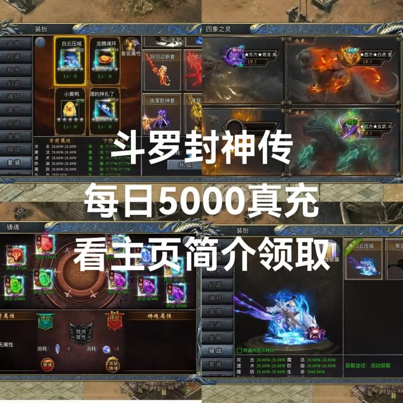 封神传骑官网职业选择推荐与技能详解
