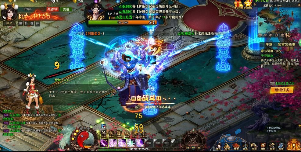 封神传骑官网职业选择推荐与技能详解
