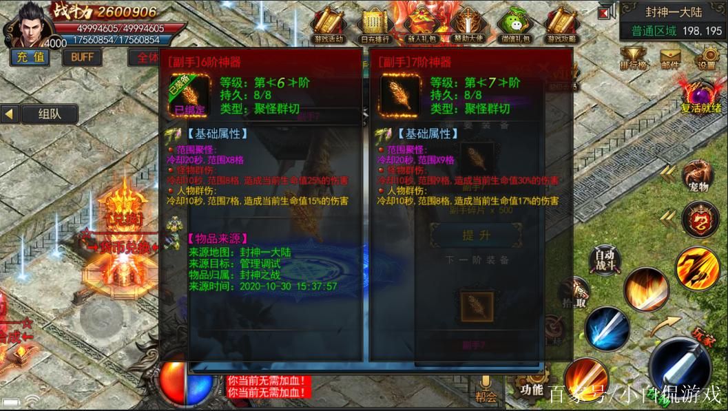 封神传骑更新地址汇总 不怕找不到下载点