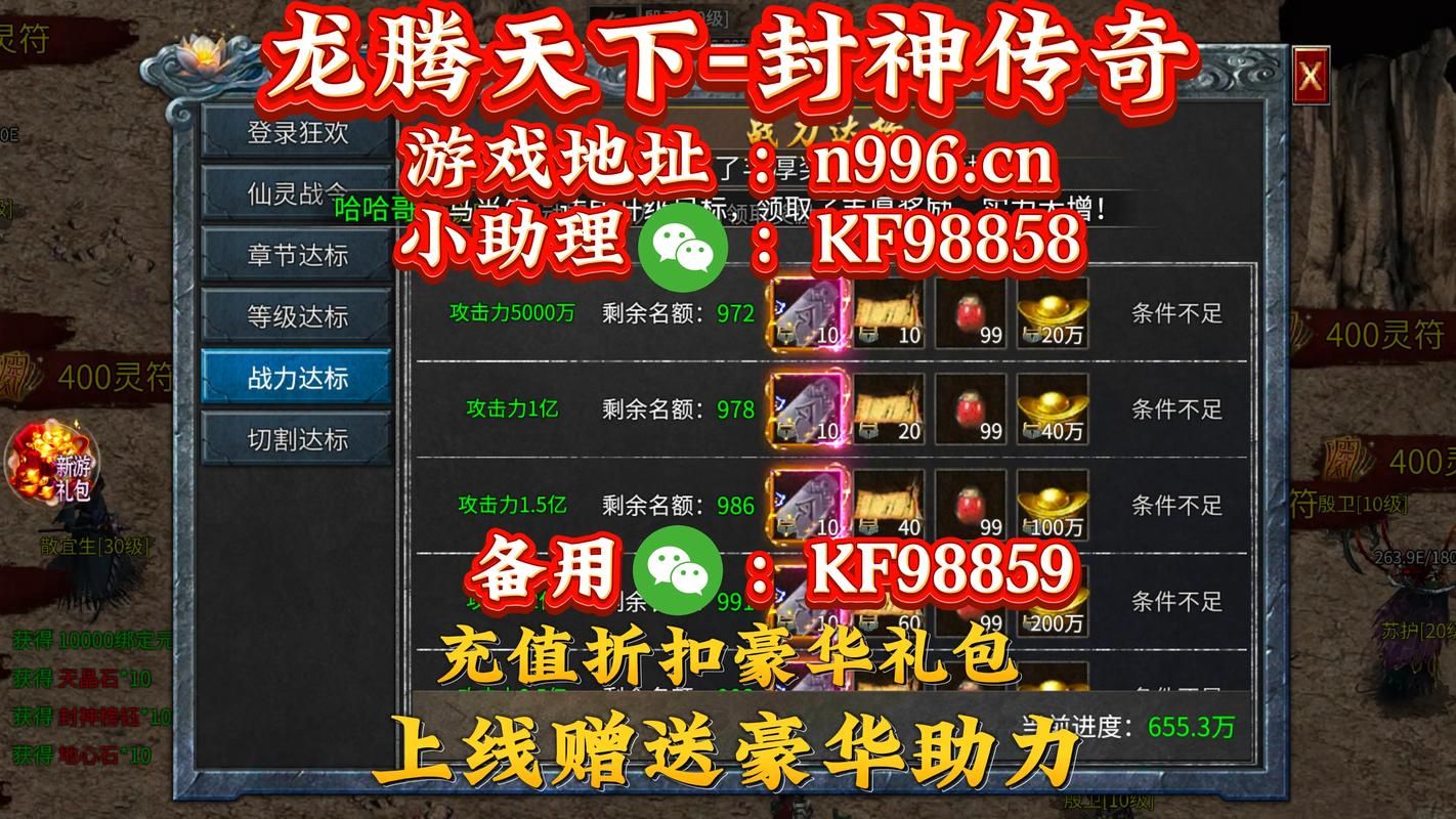 封神传骑最新版本攻略教你轻松通关不卡关