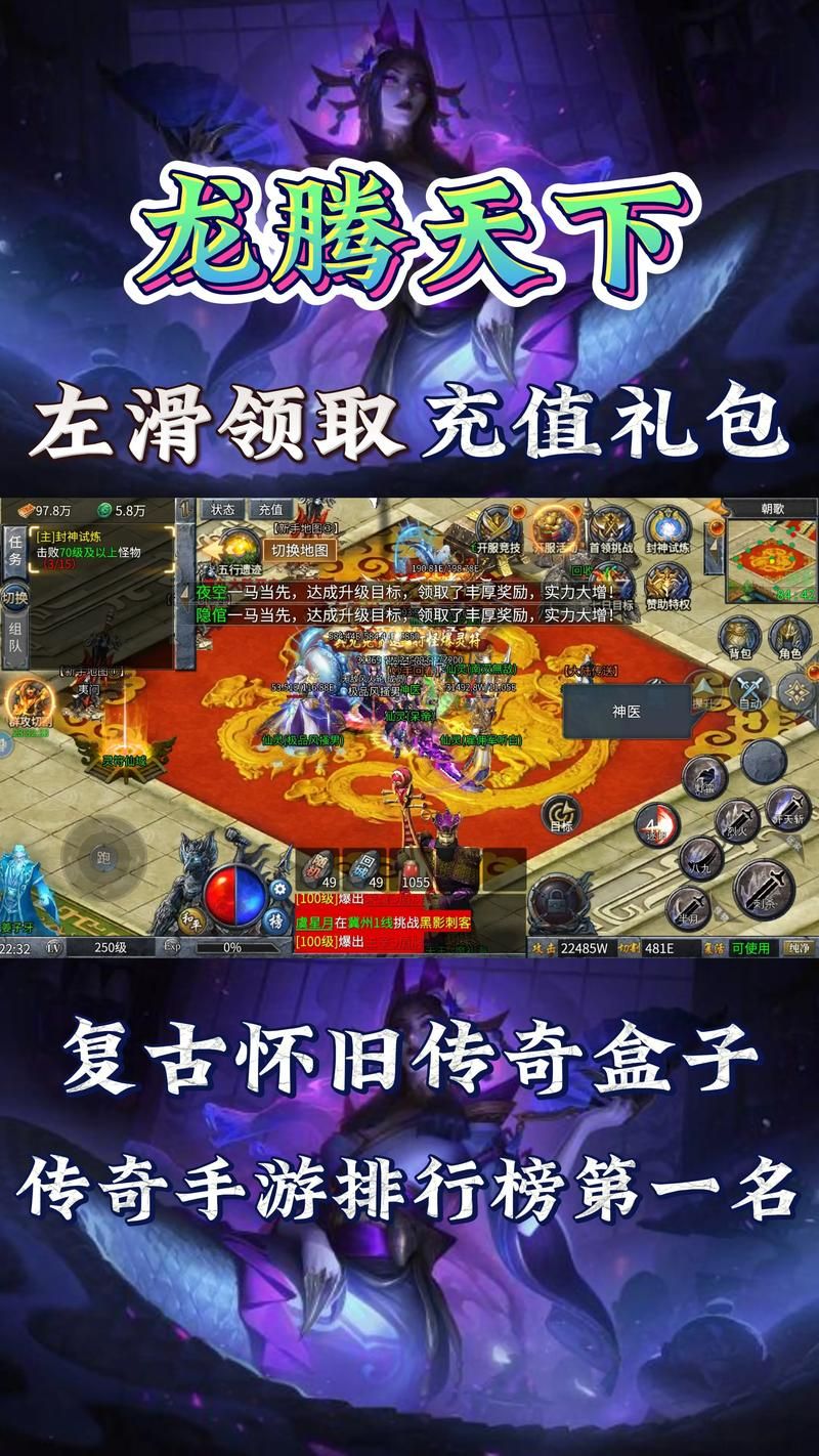 封神传骑最新版本攻略教你轻松通关不卡关