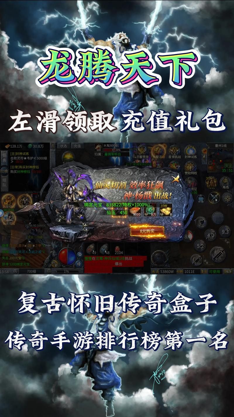 封神传骑最新版本攻略教你轻松通关不卡关