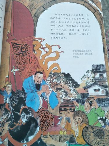 封神传骑汉化版下载教程 手把手教你安装中文版
