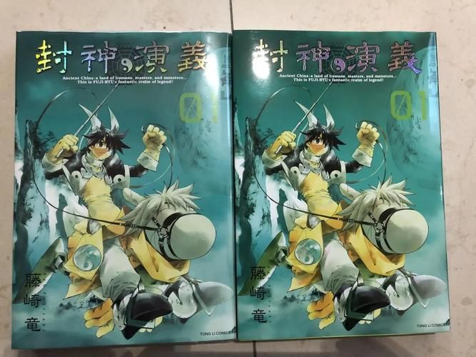 封神传骑汉化版下载教程 手把手教你安装中文版