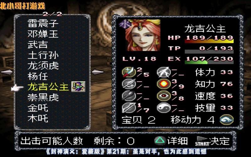 封神传骑汉化版下载教程 手把手教你安装中文版