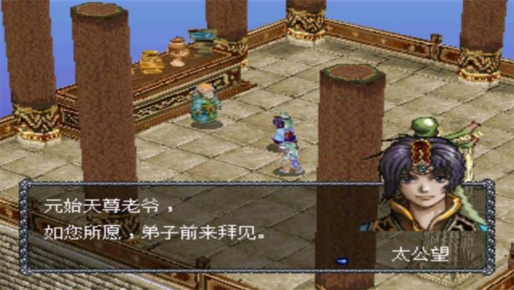 封神传骑汉化版下载教程 手把手教你安装中文版