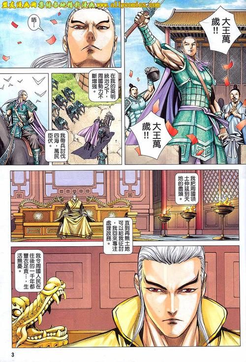 封神传骑汉化版最新更新内容盘点 游戏体验大升级